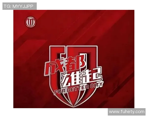 成都足球队的节奏解析与未来发展展望 成都足球队的节奏解析与未来发展展望