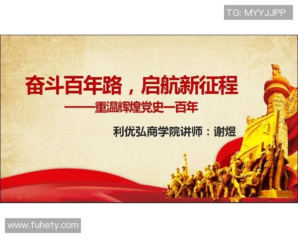 杭州足球队的辉煌征程与大满贯梦想的追逐之路